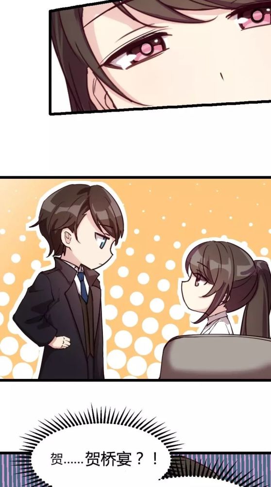 总裁漫画大全丨贺少的闪婚暖妻