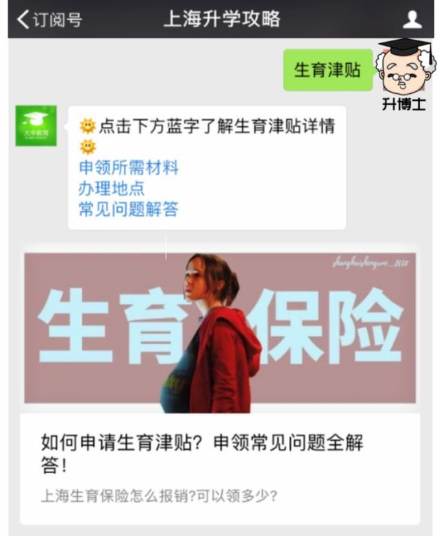 在上海生孩子能领多少钱?生育保险报销流程了