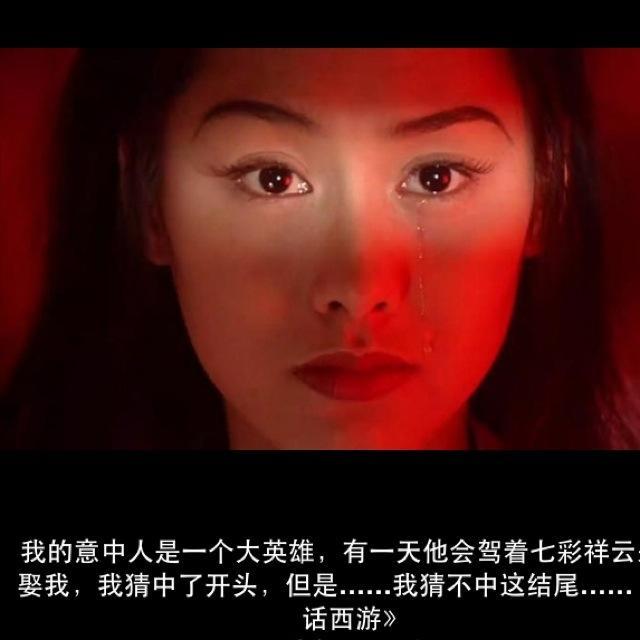 《大话西游》“你看那个人好像一条狗”，居然有这等深刻含义？