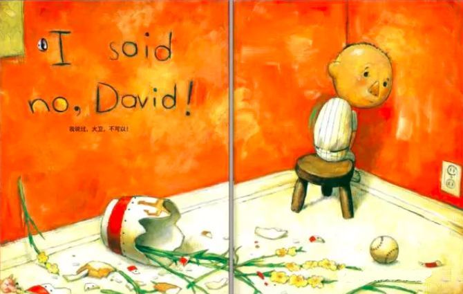 【英语轻松学《no david》大卫,不可以