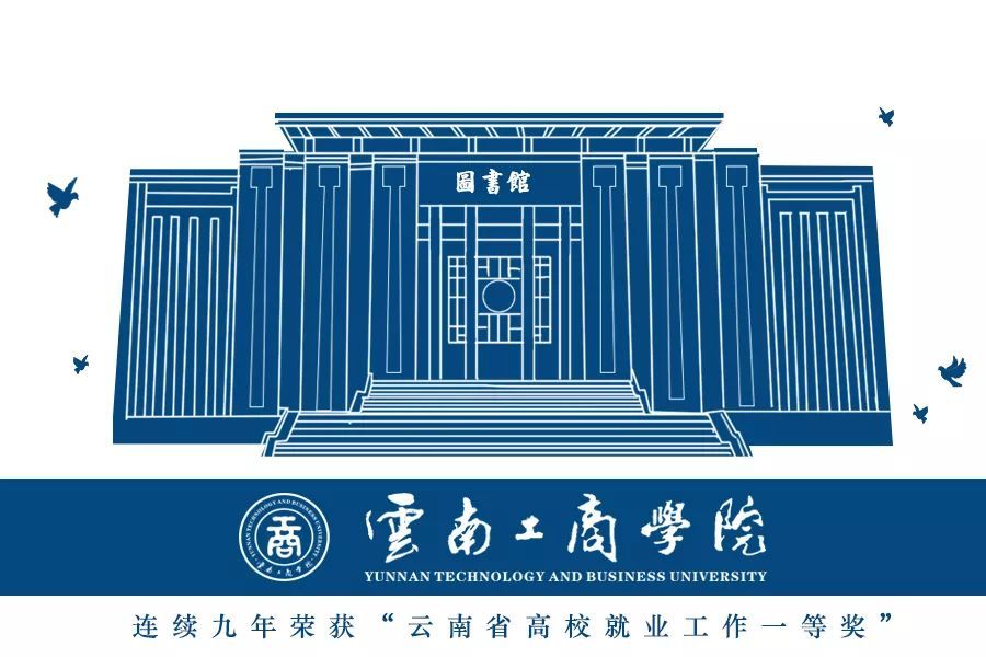 云南工商学院荣获"优秀华为ict学院"称号