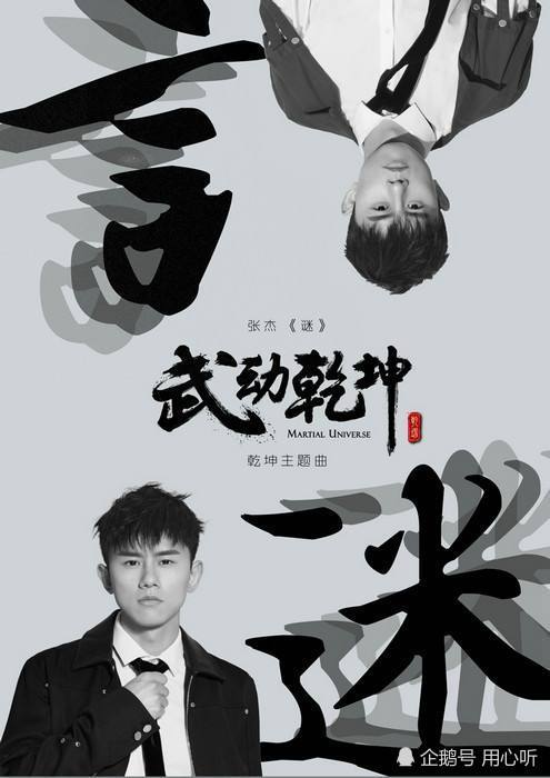 张杰的这首“最贵”的主题曲，听众都会忍不住去买这专辑来听一听