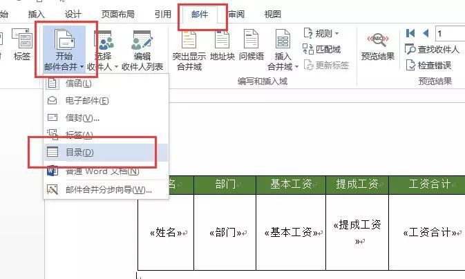 word中批量插入图片的方法你必须收藏了