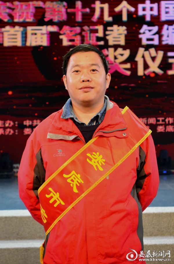 娄底表彰首届名记者名编辑名主持人 记者节里