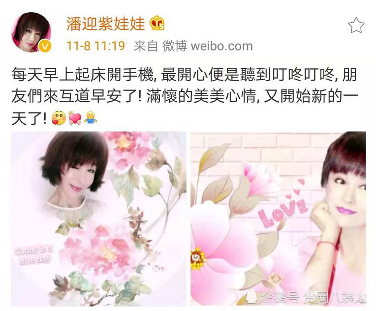 69岁潘迎紫心情大好晒近照，皮肤光滑动人少女心爆棚