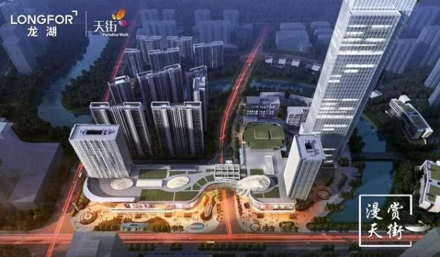 龙湖长沙洋湖天街招商中心启幕