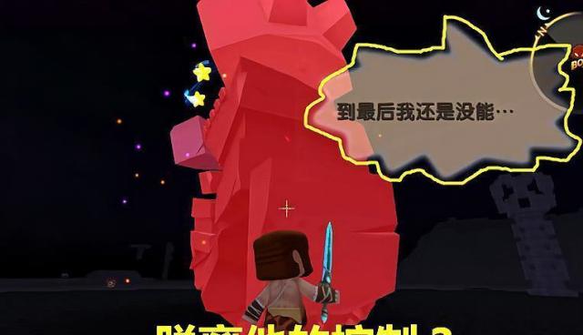 迷你世界:萌眼星boss石巨人有着7大无法解释的秘密,背景神秘!