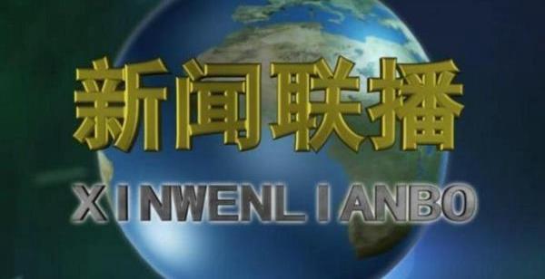 为何央视新闻联播结束时要放主播收稿子画面网友太长知识