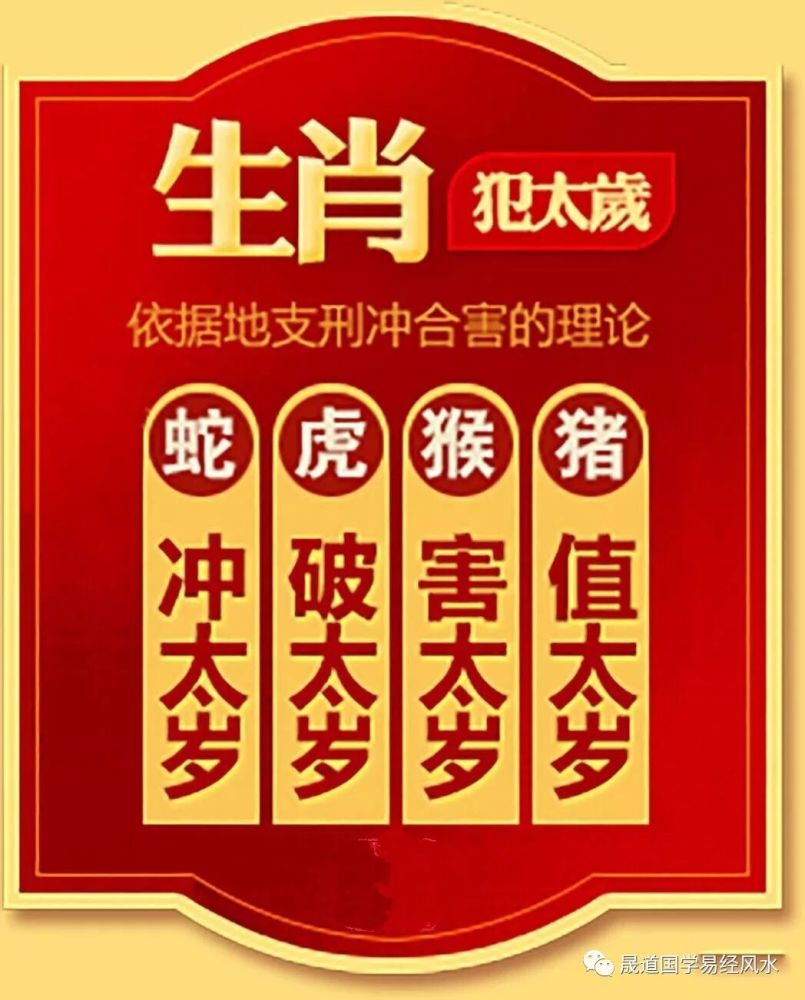 生肖兔-2019年运程三合太岁,步步高升