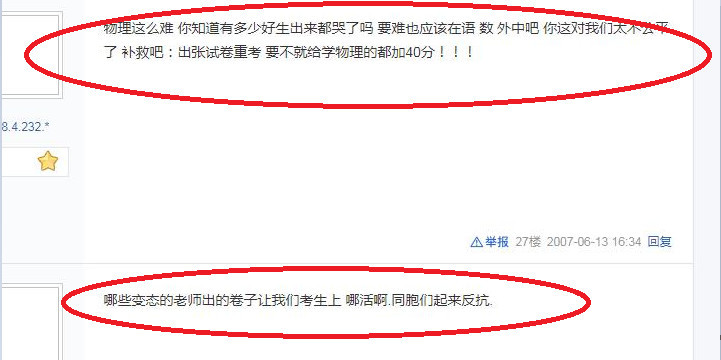 高考最容易的一年,新课改第一年,河北省6百分