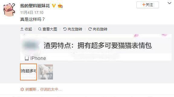渣男特点:拥有超多搞笑猫咪真相?知道表情的图片表情包可爱张家辉图片