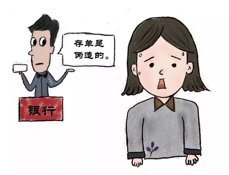 银行定期存单会被诈骗吗 腾讯网