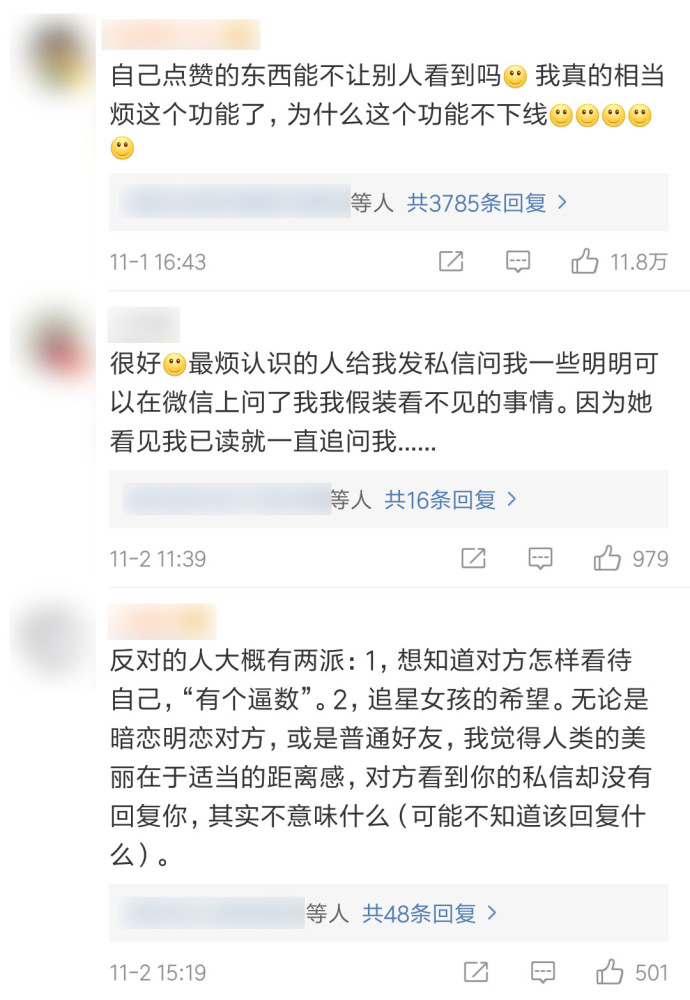 微信已读功能,比朋友圈三天可见更残忍