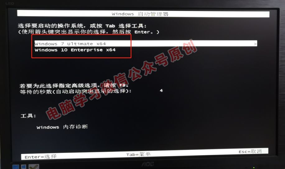 手把手教你安装win7、win10双系统,人人必学教程