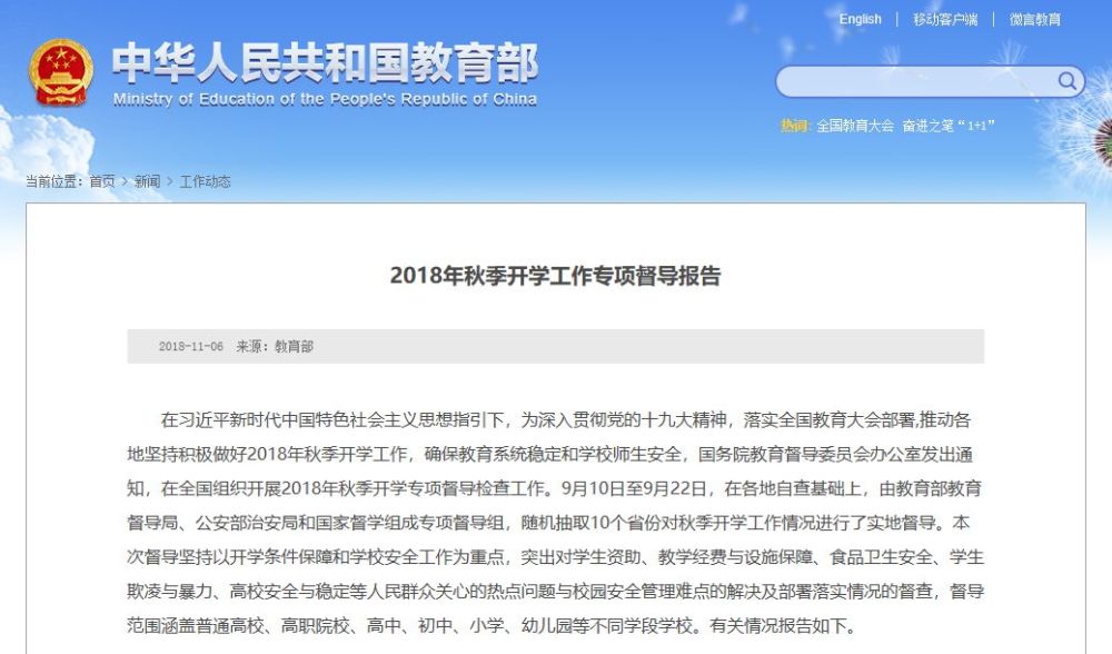 书法教师招聘信息_广东省教育厅 教师招聘要把书法能力作为录用条件