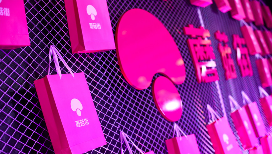 蘑菇街正式提交赴美上市招股书 拟募资2亿美元