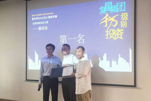 从星未来InnoStar大赛 看医疗行业创新创业发展趋势