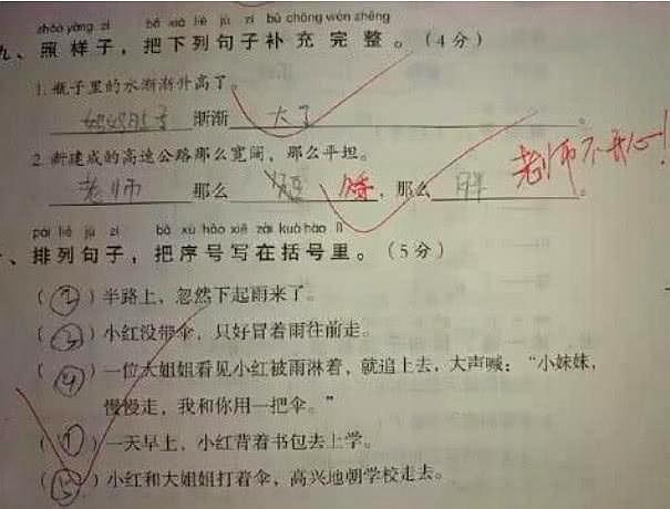语文99分,小学生的造句绝了,爸妈笑出双下巴