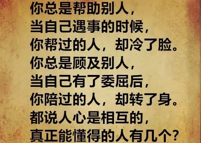 为自己不是自私,有时候你的掏心掏肺在别人眼里一文不