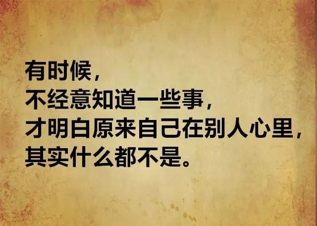 为自己不是自私,有时候你的掏心掏肺在别人眼里一文不值