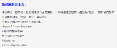 周渝民喻虹渊庆祝结婚纪念日，时隔三年的婚纱照曝光