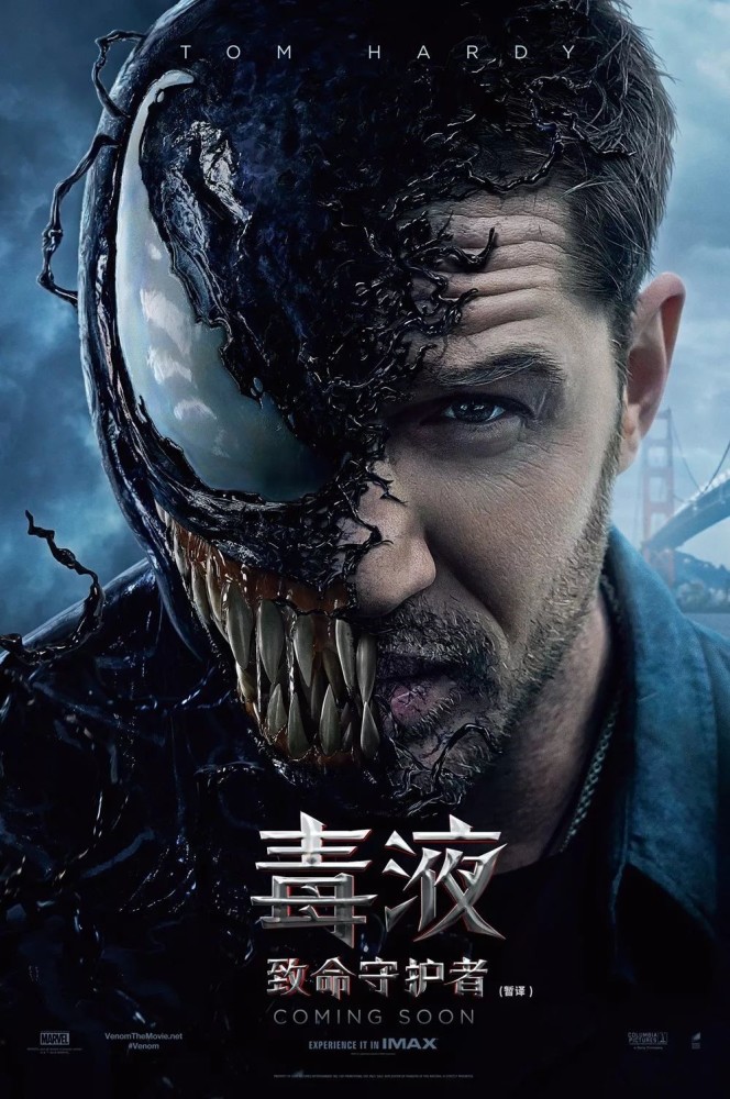 当毒液遇到王思聪张学友时,这集你看了吗