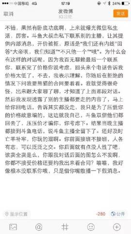 游戏直播平台乱战发酵 炉石主播内战剑指斗鱼