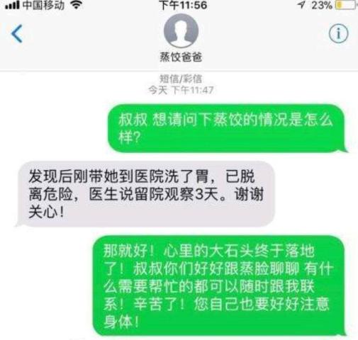 就这样张涵筱选择了大量的吞药,虽然被及时抢救