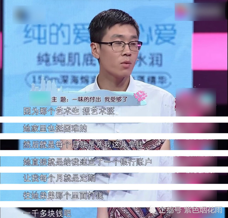 因一味付出无法忍受要分手男友:她和她们家人用惯了