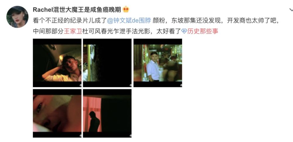 要不是因为王家卫，我还真会错过这部超搞笑的纪录片