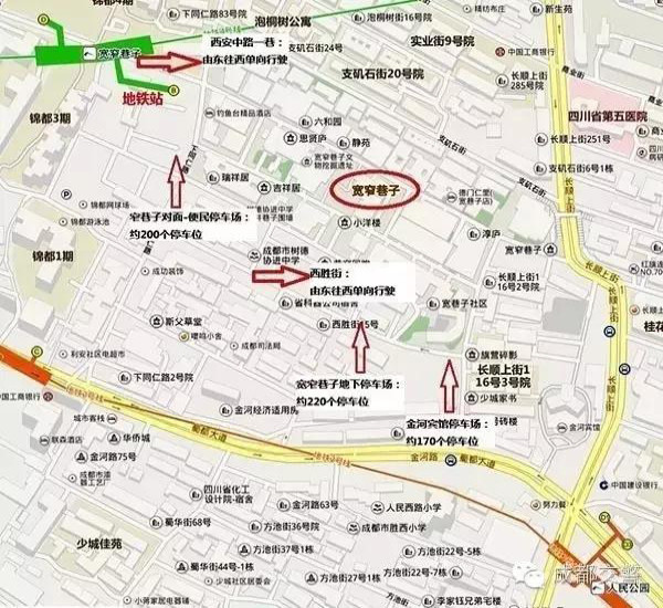 国庆成都市内景点出行指南:多坐公交少开车