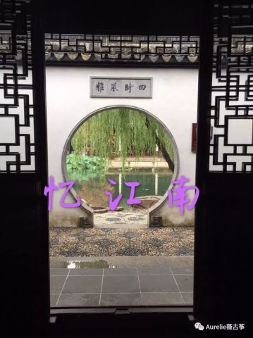 古筝忆江南曲谱_忆江南古筝谱d调曲谱(2)