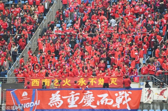 中超联赛2018赛季落幕 重庆斯威输球仍保级成