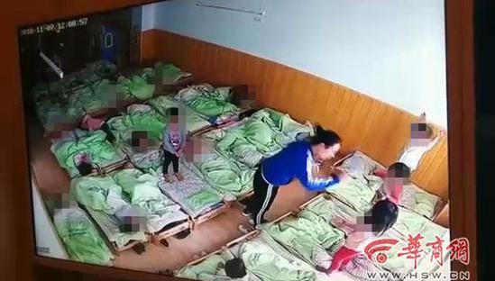体罚十多名幼儿 咸阳一幼儿园两老师被拘园长