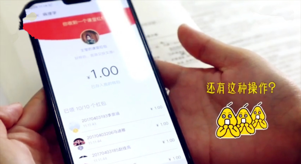 大学生爱玩手机,高校老师灵机一动,让全班拿起