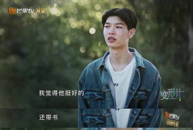 《变形计》脾气好到爆炸的袁杰终于怒了遭嫌弃三人矛盾一触即发