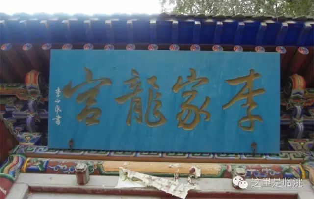 李家龙宫到底是怎么一回事