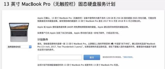 部分iPhoneX,MacBook Pro出故障!苹果宣布新