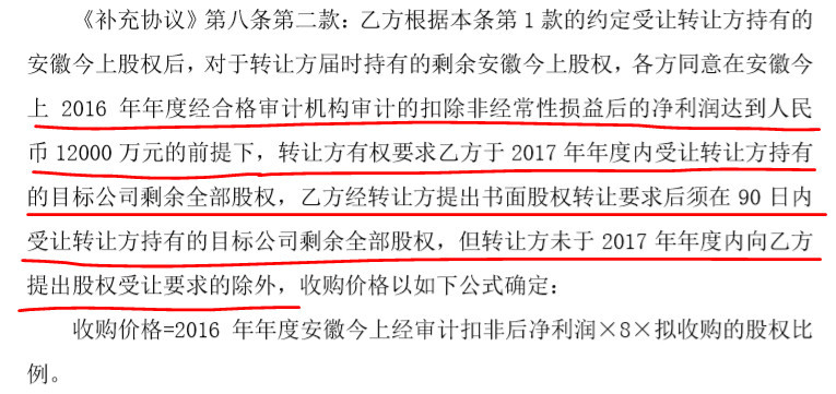诚志股份的收购烦恼 转让方申请1.59亿仲裁