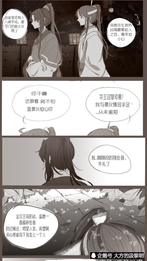 《魔道祖师》金凌宴会后喝醉了,思追有点小腹黑,羡羡看破一切!