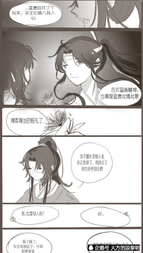 《魔道祖师》金凌宴会后喝醉了,思追有点小腹黑,羡羡看破一切!