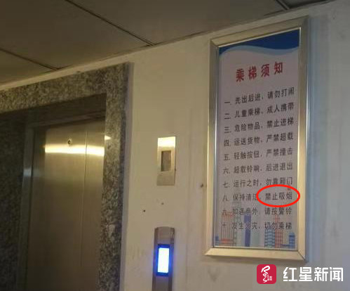准爸爸想尽办法劝阻电梯吸烟者难见效 他竟挥