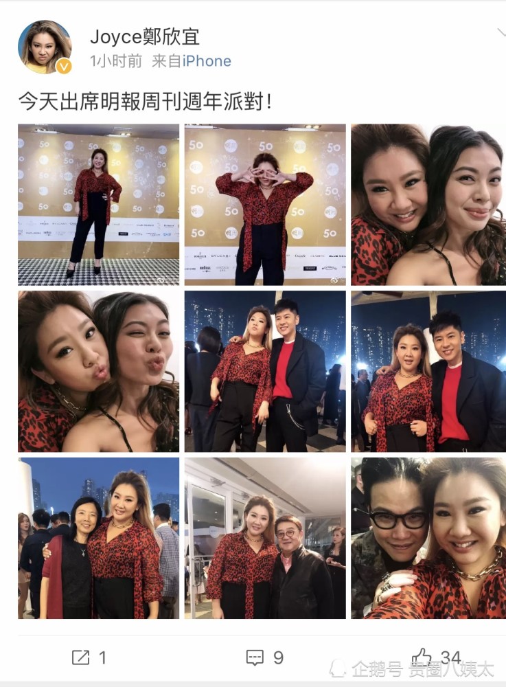 郑欣宜罕见发九宫格美图，体重目测已重回巅峰180斤