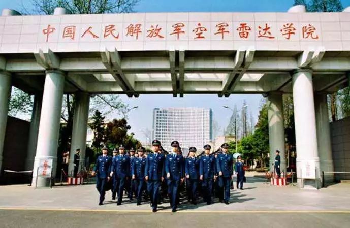 空军雷达学院