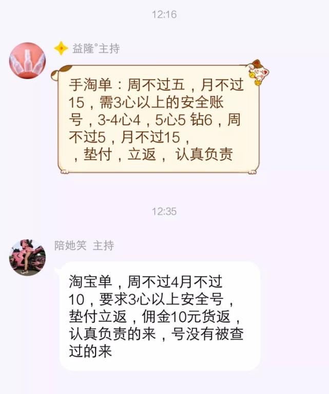 微信圈淘宝网拍兼职赚钱是真的吗，网拍兼职外宣套路！