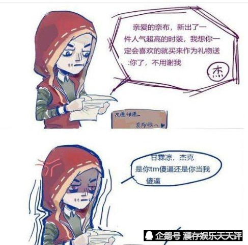 第五人格,杰克送给奈布的女装,裙子和头巾更配哦,完美