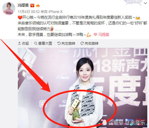斗鱼冯提莫拿音乐大奖,无意间暴露这一点,网友