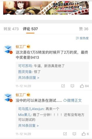 微博老总抽奖_微博抽奖怎么设置