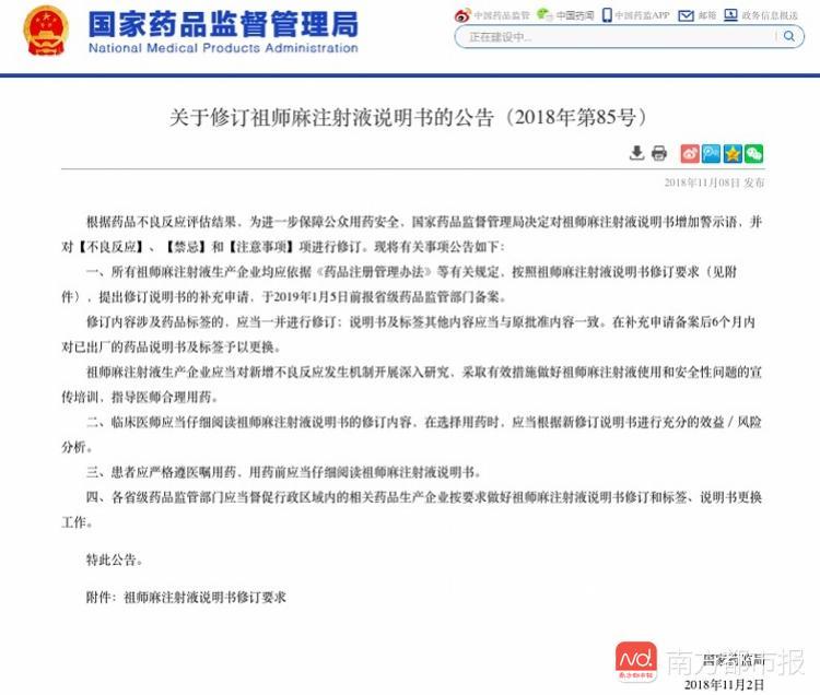 又一款中药注射剂修改说明书 祖师麻注射液明确儿童禁用老人慎用