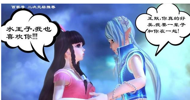 叶罗丽小剧场:水王子与王默幽会,建鹏突然出现,结局出人意料!